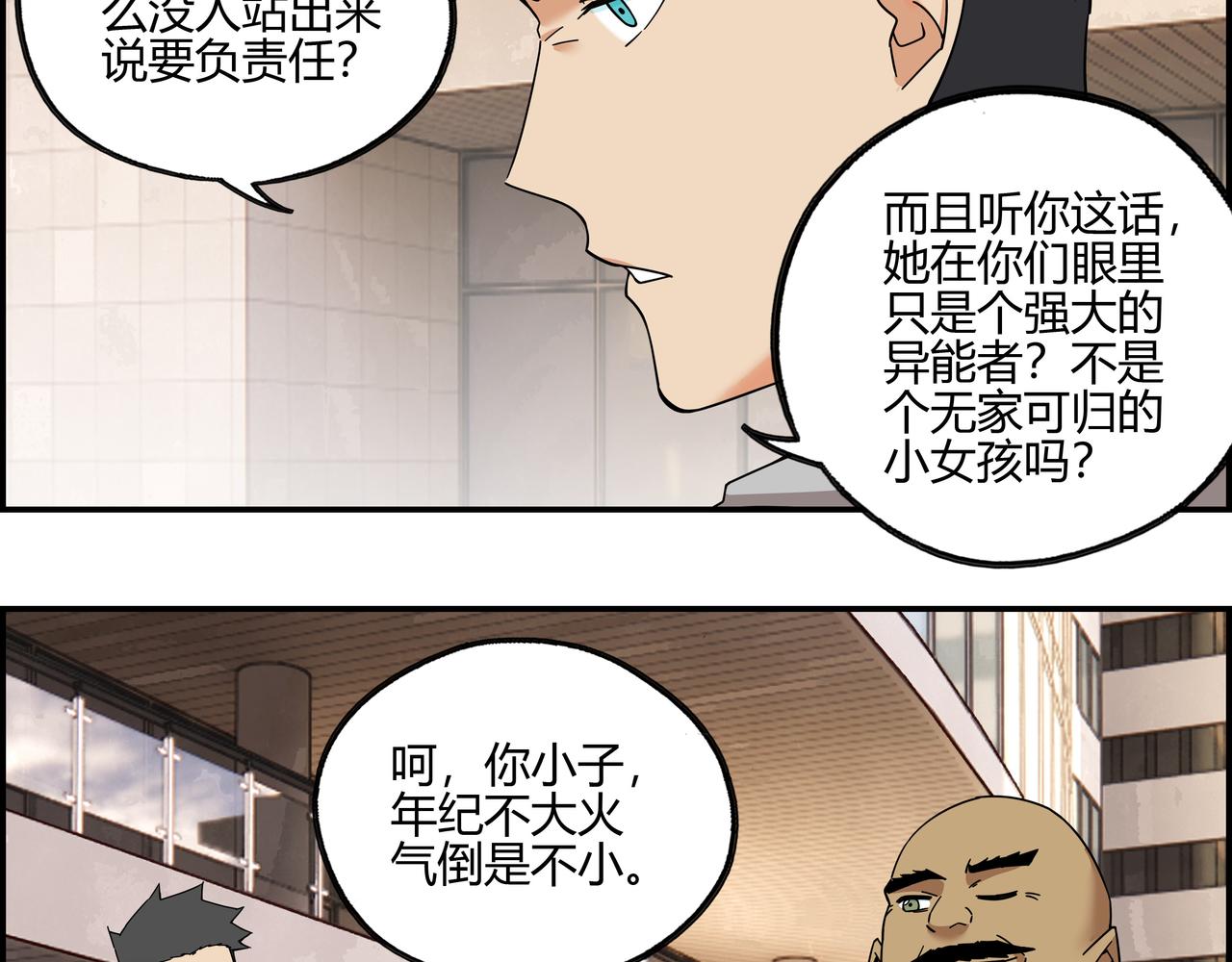 第五十一话 新的征途(1/2)-第52话