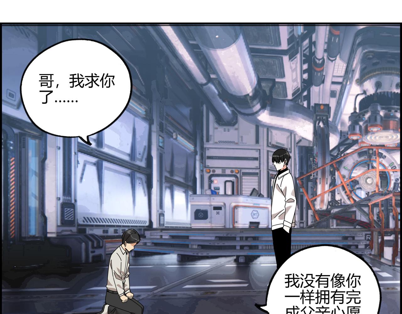 第五十三话 池中之物(1/2)-第54话