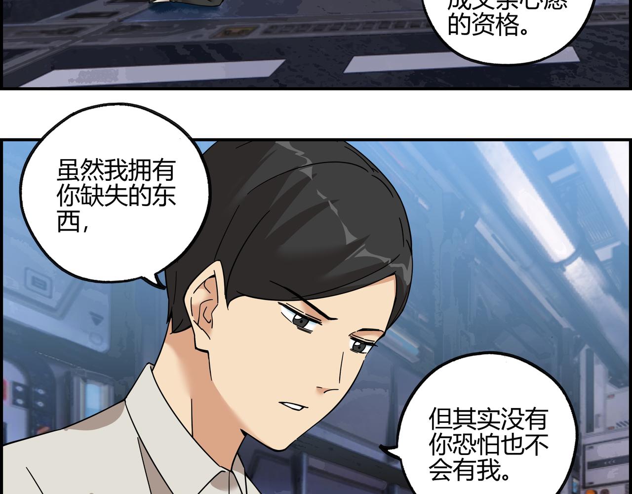 第五十三话 池中之物(1/2)-第54话