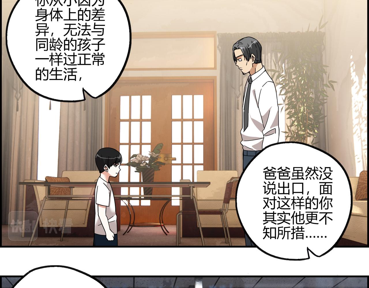 第五十三话 池中之物(1/2)-第54话