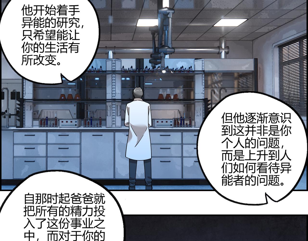 第五十三话 池中之物(1/2)-第54话