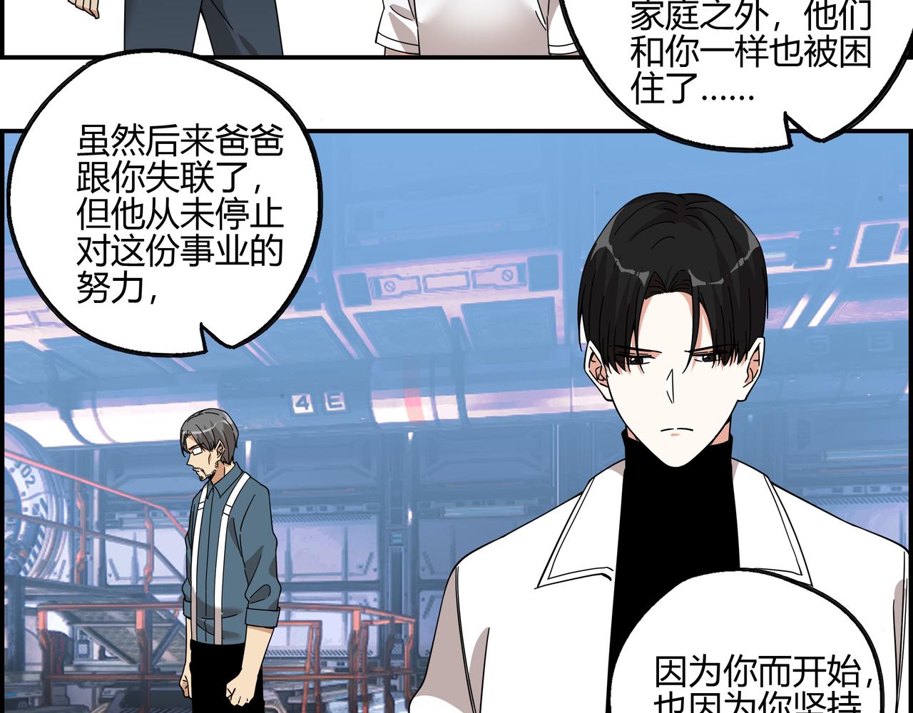 第五十三话 池中之物(1/2)-第54话