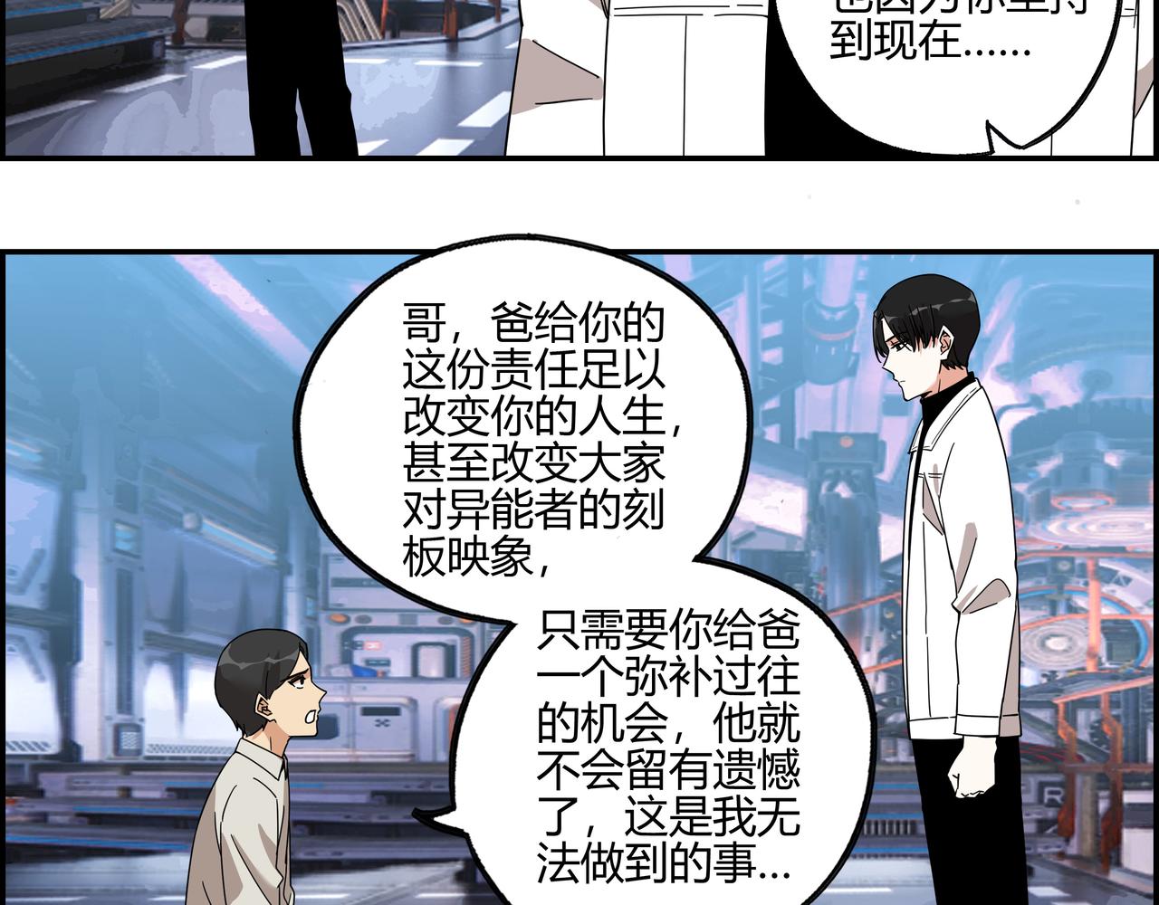 第五十三话 池中之物(1/2)-第54话