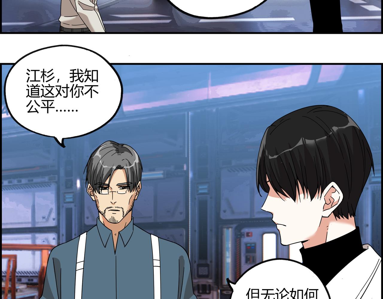 第五十三话 池中之物(1/2)-第54话
