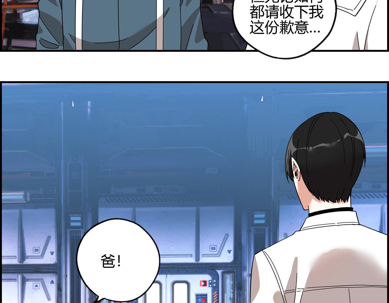 第五十三话 池中之物(1/2)-第54话