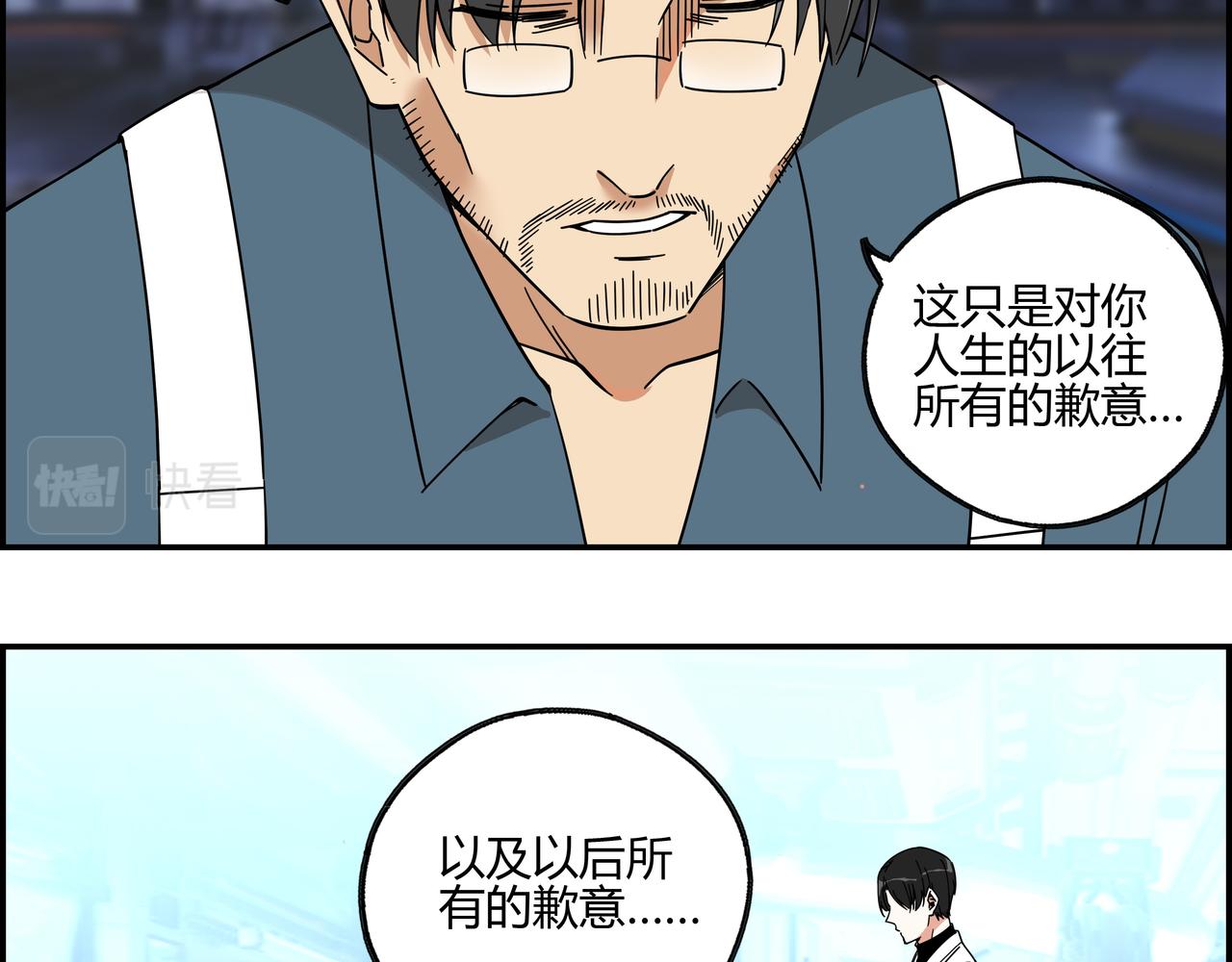 第五十三话 池中之物(1/2)-第54话