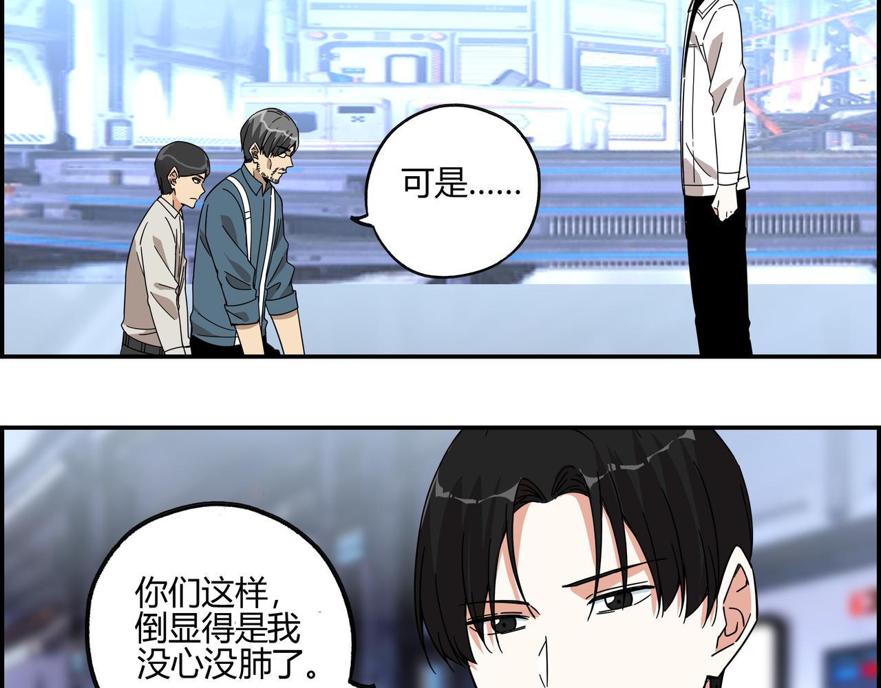 第五十三话 池中之物(1/2)-第54话