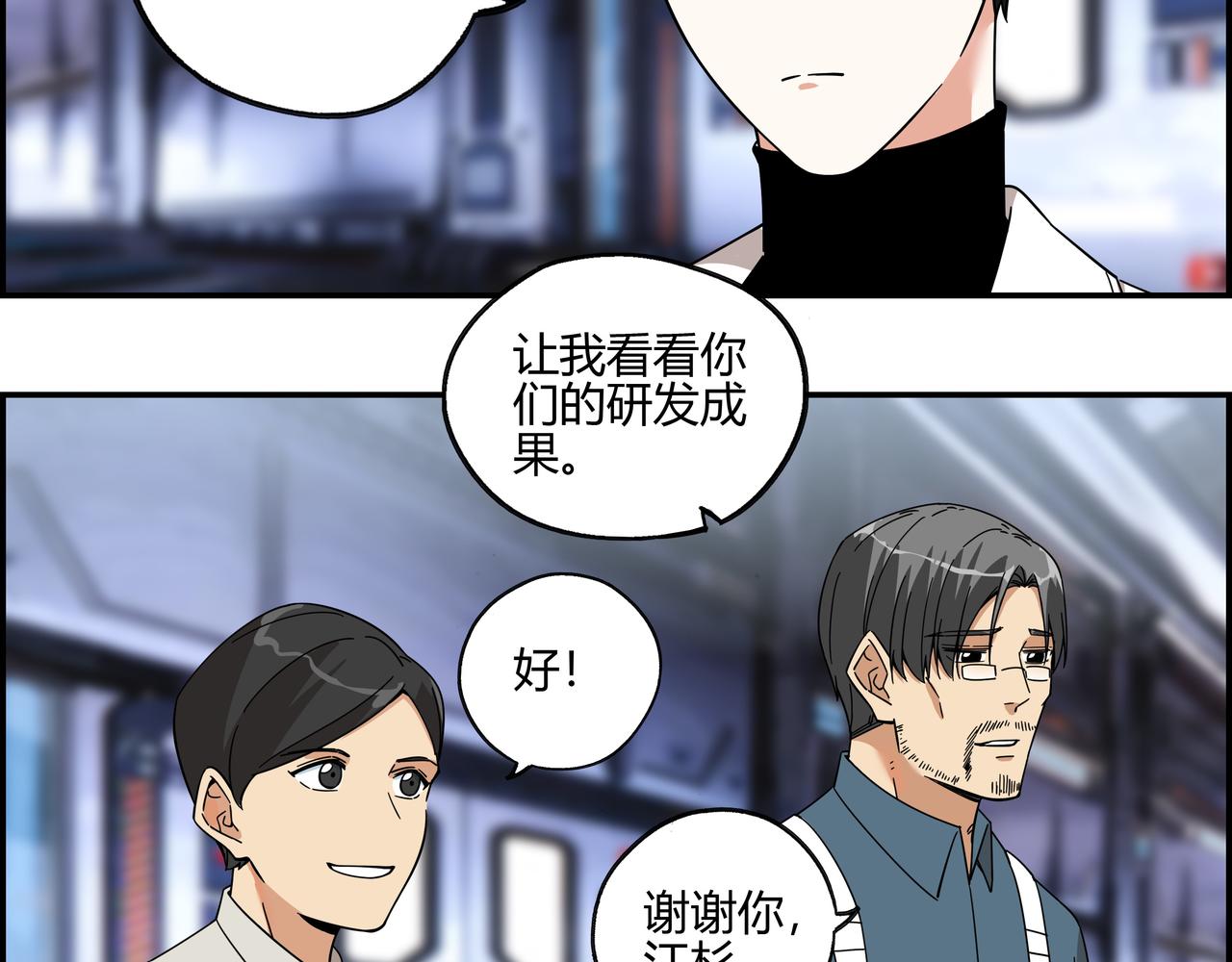 第五十三话 池中之物(1/2)-第54话