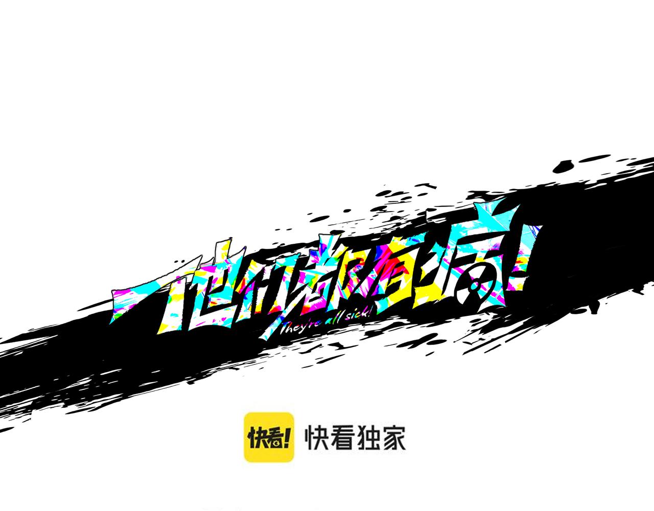 第五十三话 池中之物(1/2)-第54话