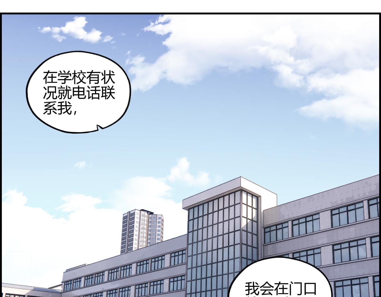 第五十三话 池中之物(1/2)-第54话