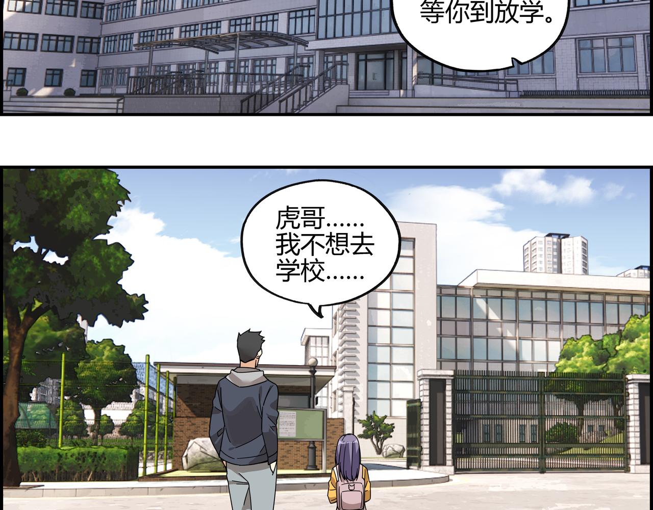 第五十三话 池中之物(1/2)-第54话