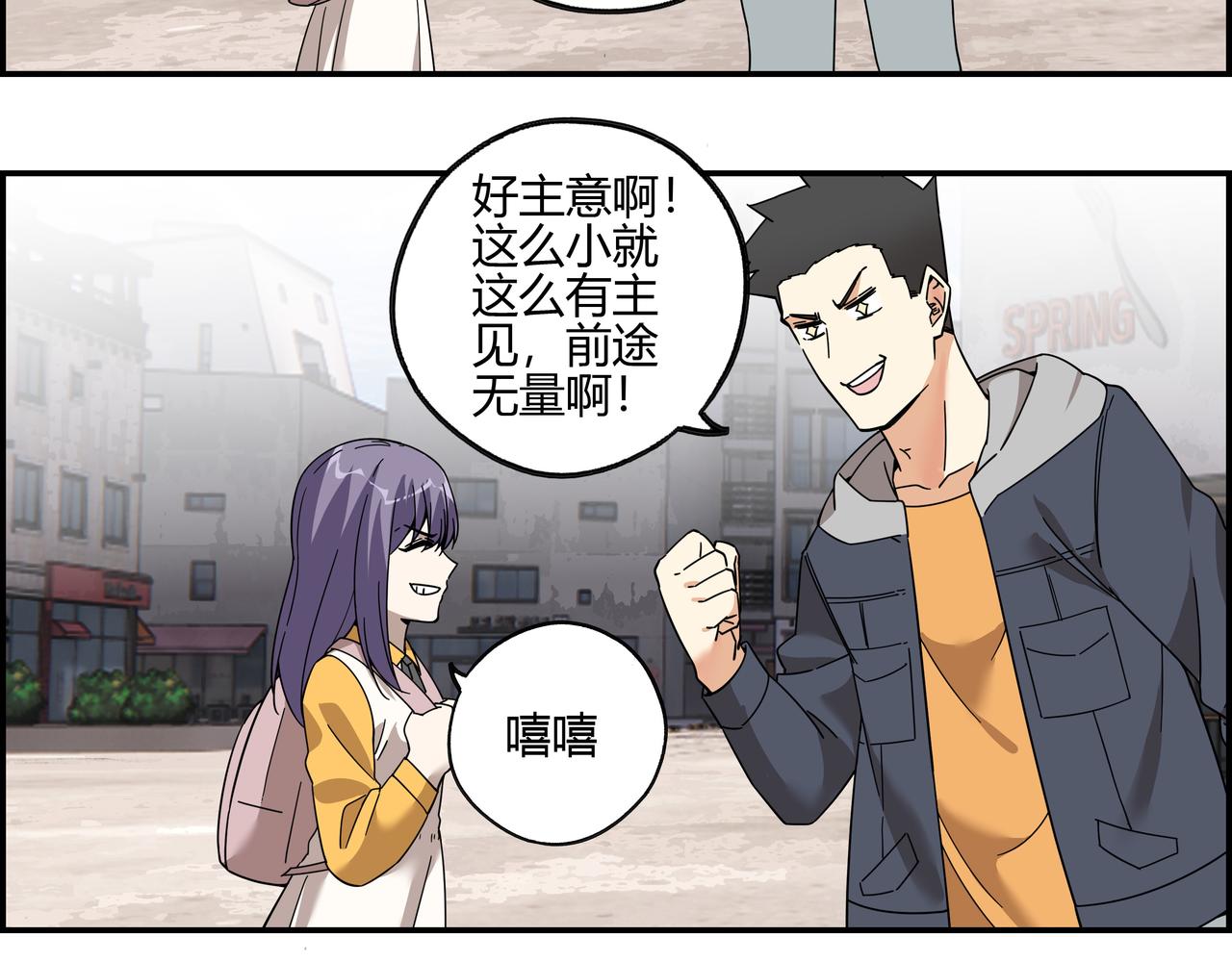 第五十三话 池中之物(1/2)-第54话