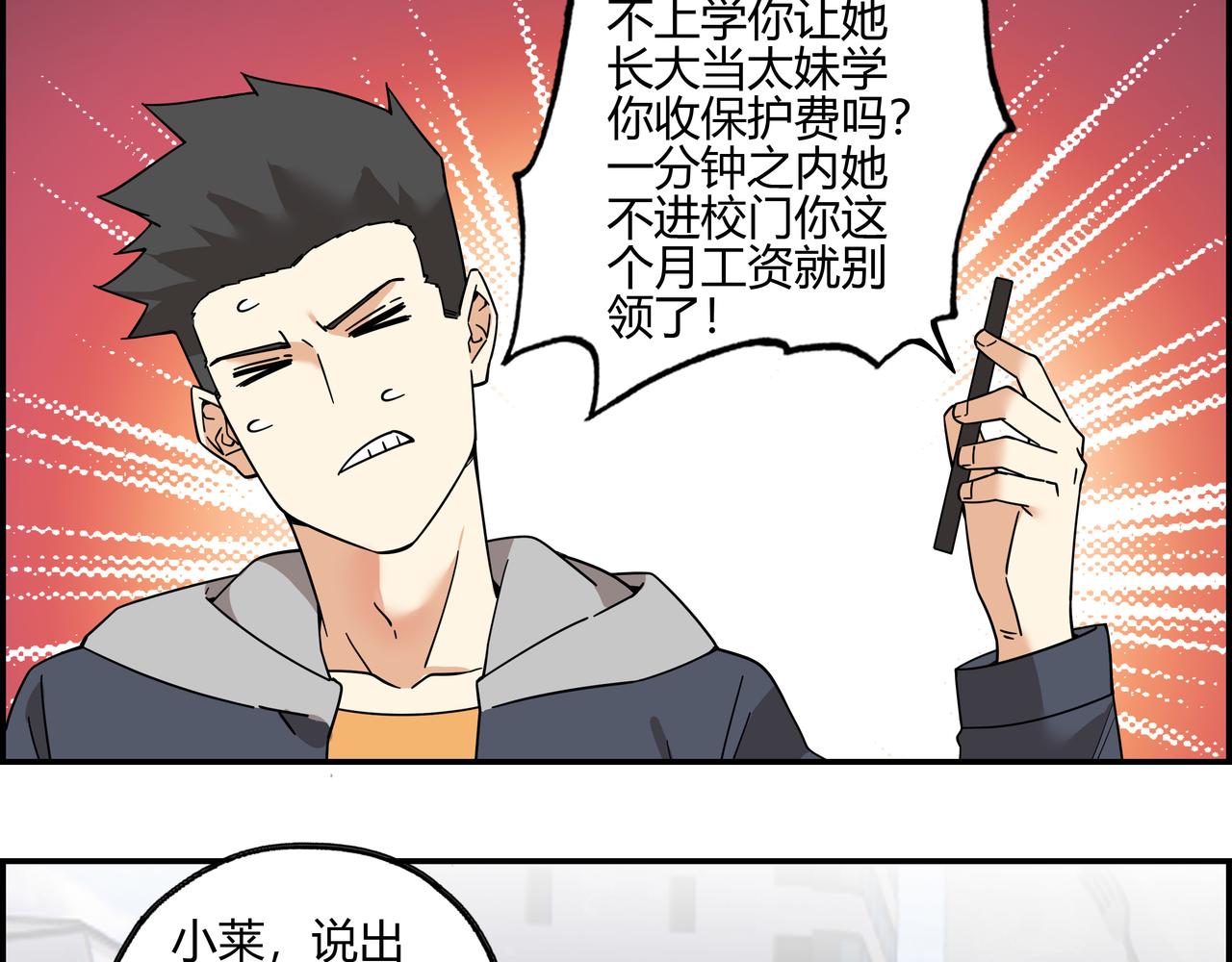 第五十三话 池中之物(1/2)-第54话