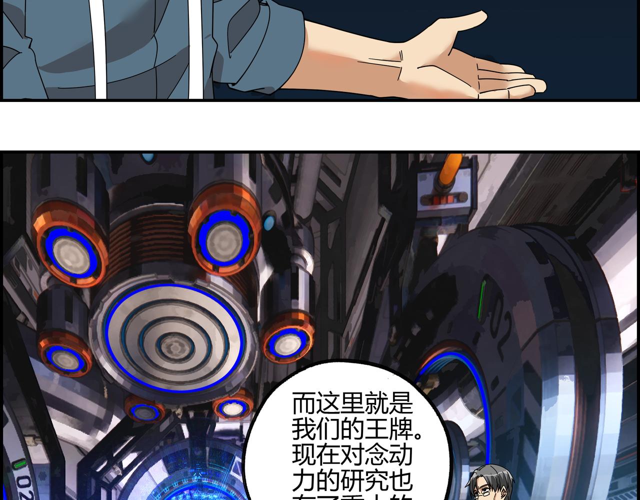 第五十三话 池中之物(1/2)-第54话