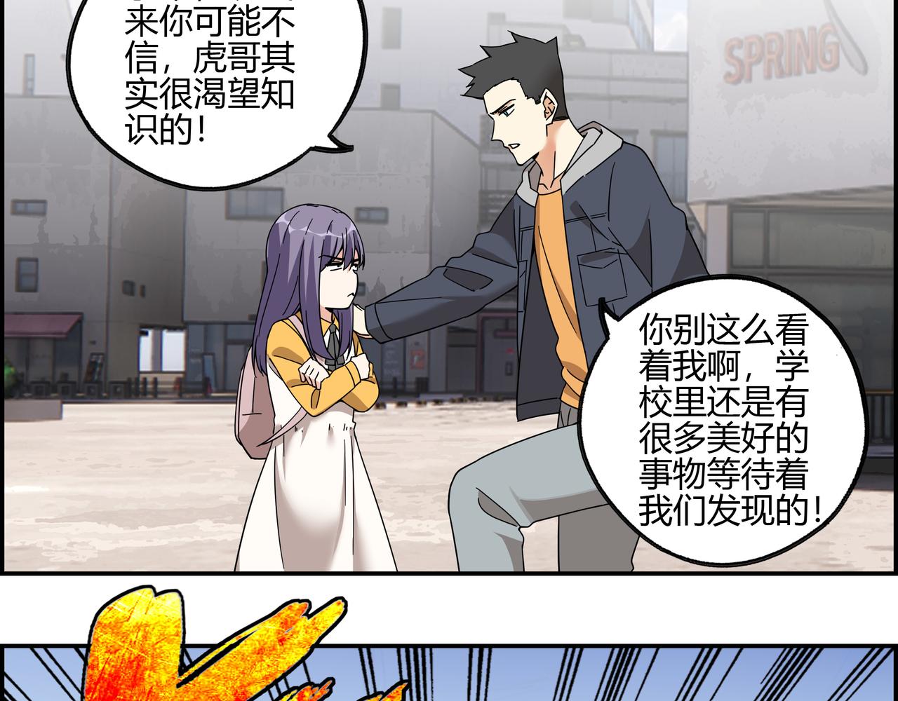 第五十三话 池中之物(1/2)-第54话