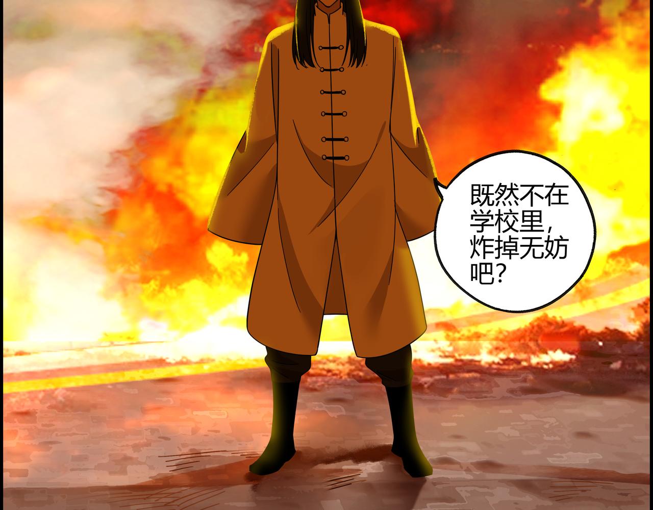 第五十三话 池中之物(1/2)-第54话