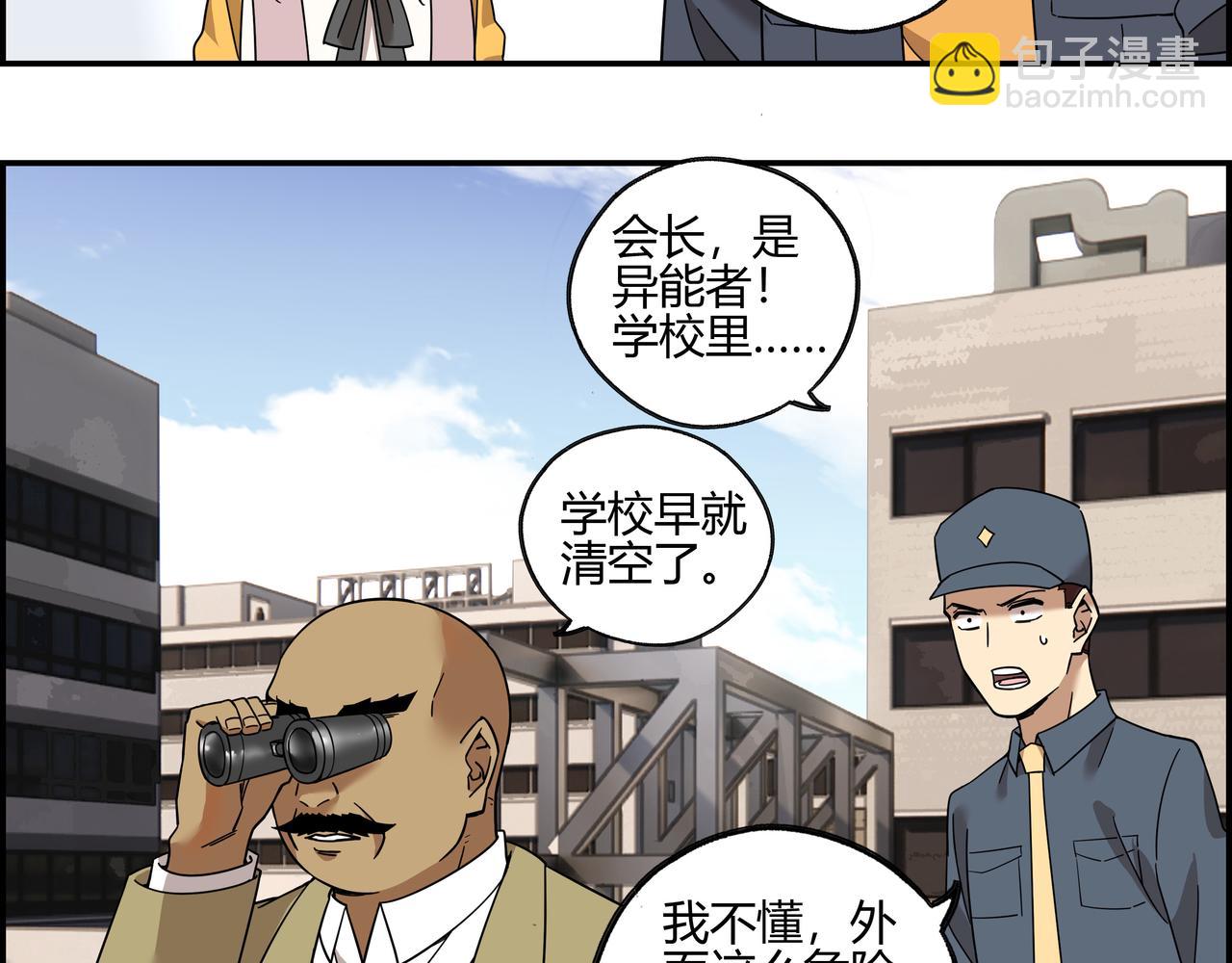 第五十三话 池中之物(1/2)-第54话