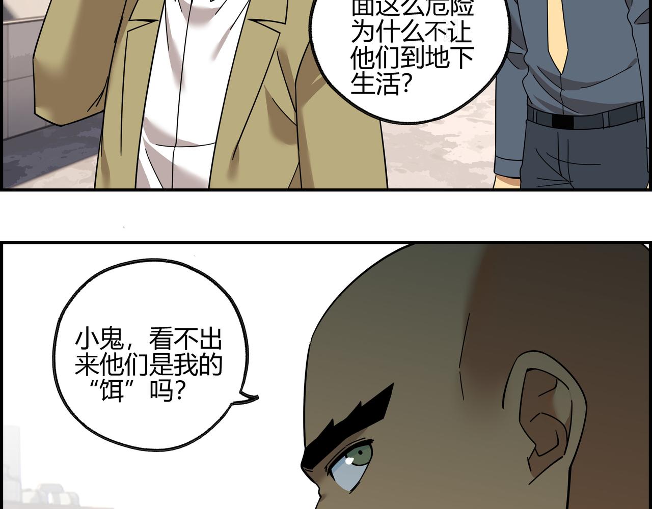 第五十三话 池中之物(1/2)-第54话