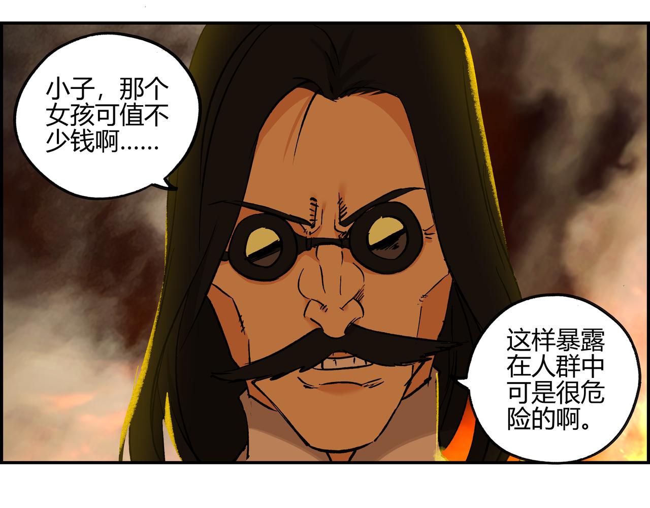 第五十三话 池中之物(1/2)-第54话