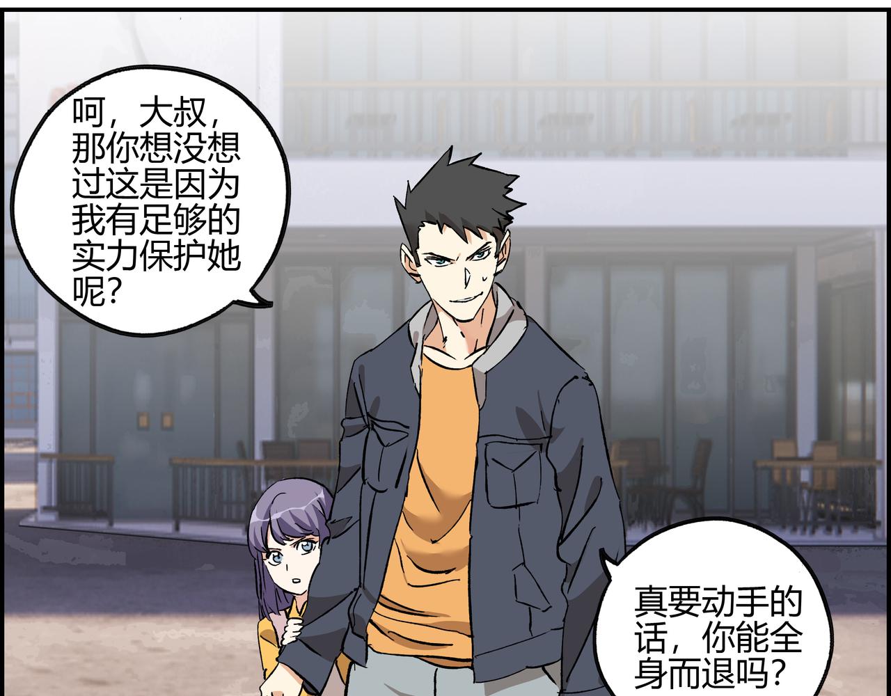 第五十三话 池中之物(1/2)-第54话
