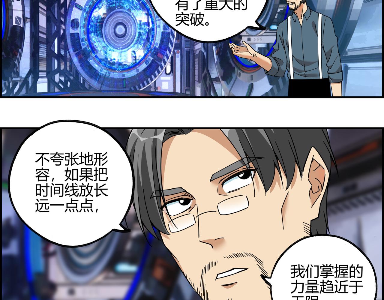 第五十三话 池中之物(1/2)-第54话