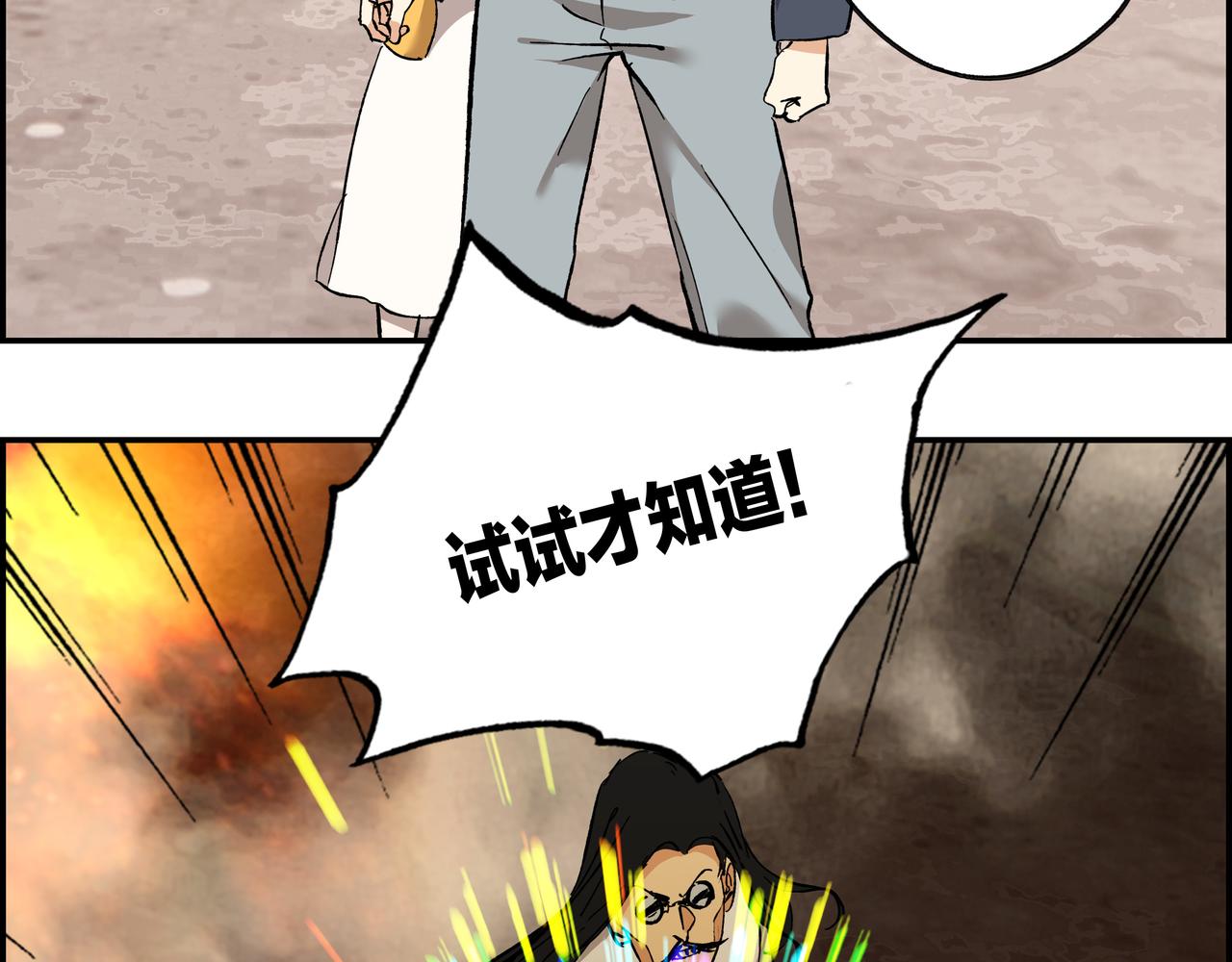 第五十三话 池中之物(1/2)-第54话