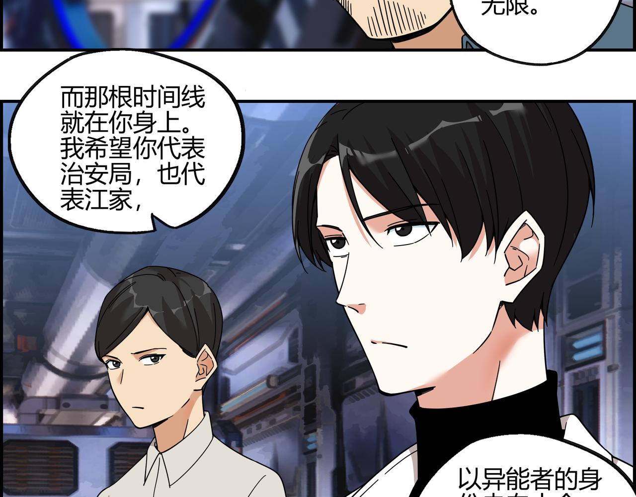 第五十三话 池中之物(1/2)-第54话