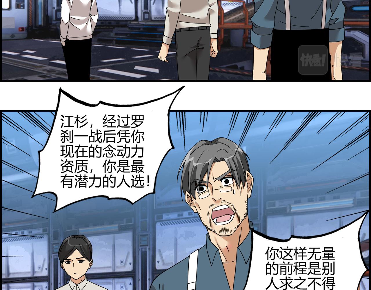 第五十三话 池中之物(1/2)-第54话