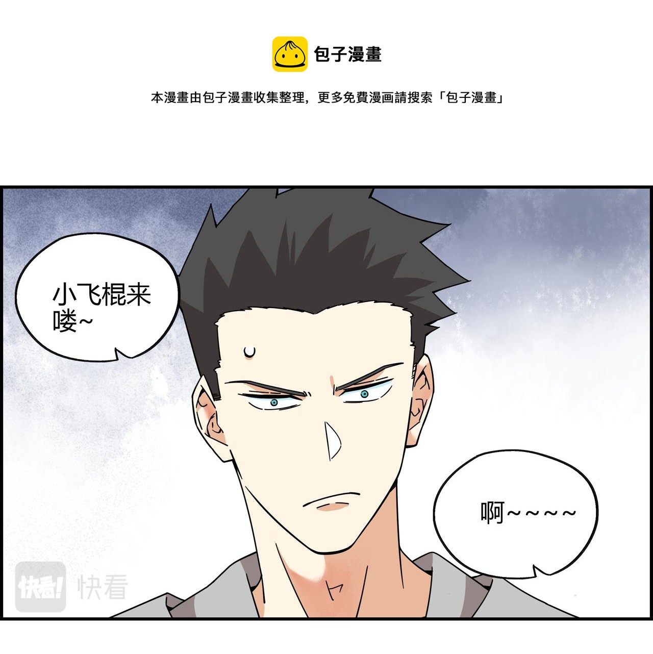 第五十五话 不速之客(1/2)-第56话