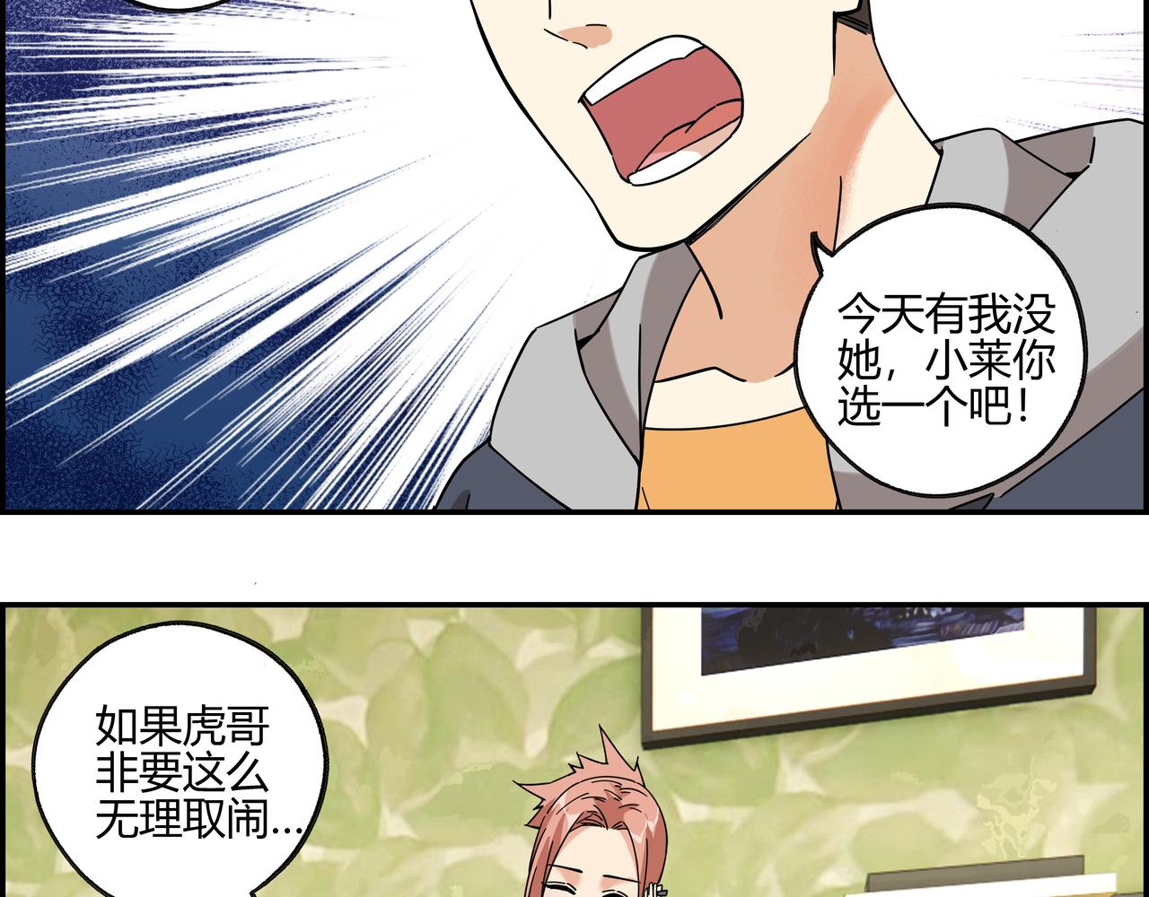 第五十五话 不速之客(1/2)-第56话