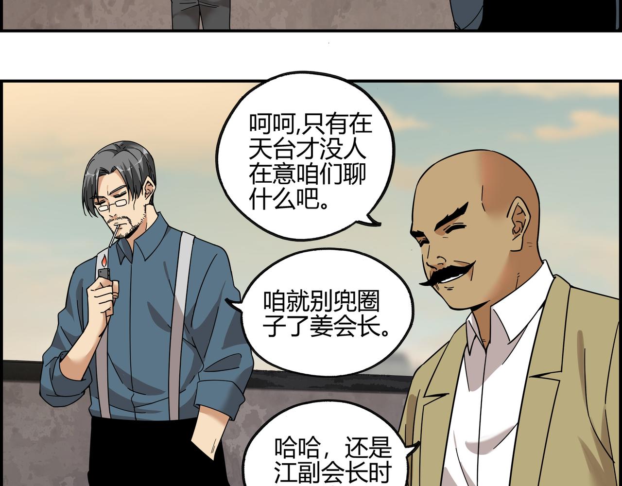 第五十五话 不速之客(1/2)-第56话