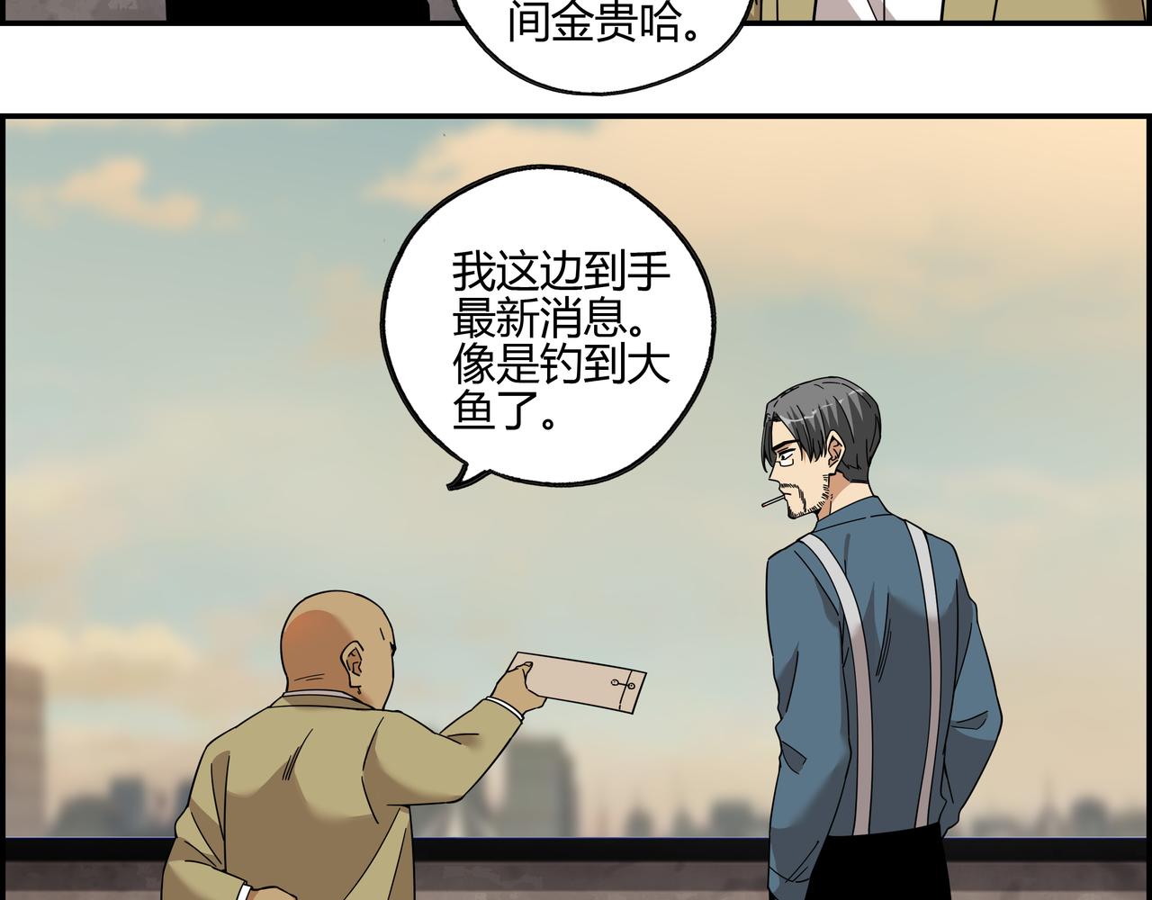 第五十五话 不速之客(1/2)-第56话