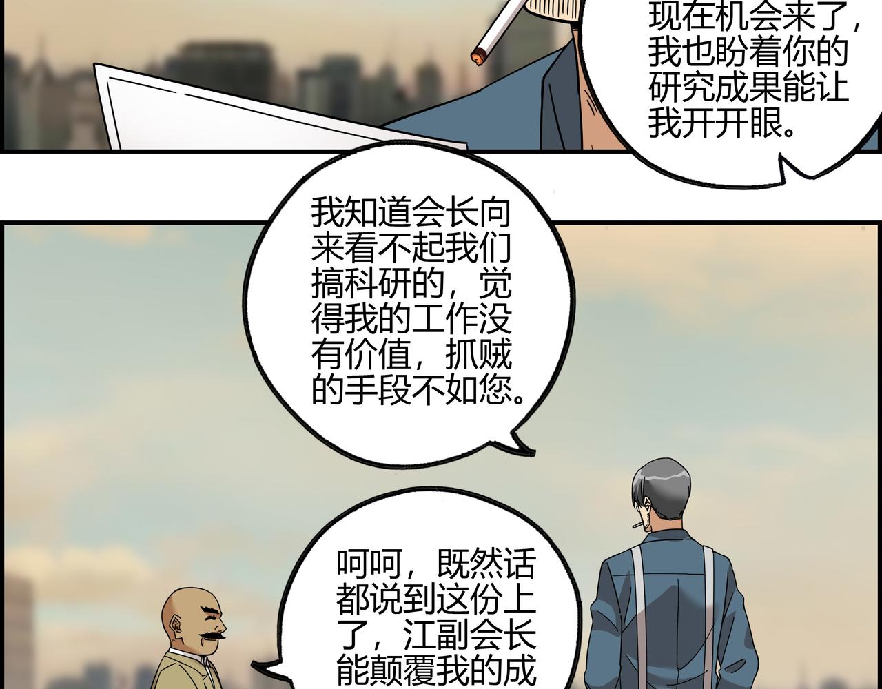 第五十五话 不速之客(1/2)-第56话
