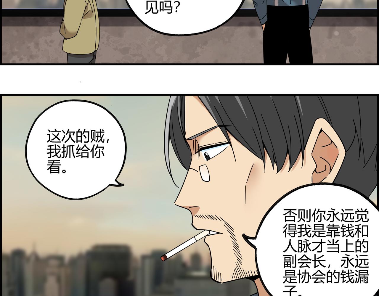 第五十五话 不速之客(1/2)-第56话
