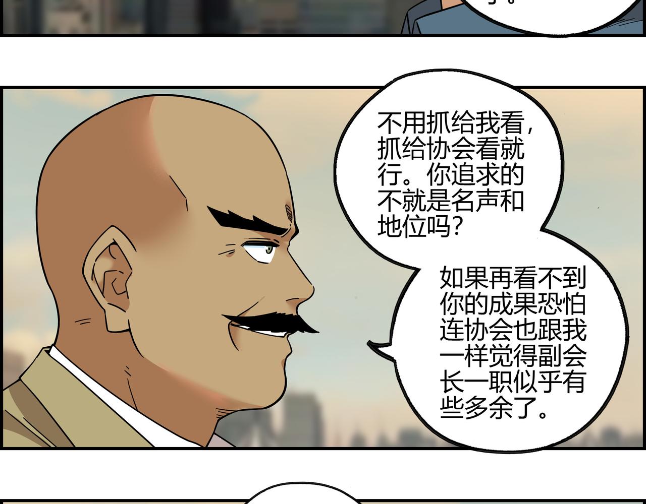 第五十五话 不速之客(1/2)-第56话