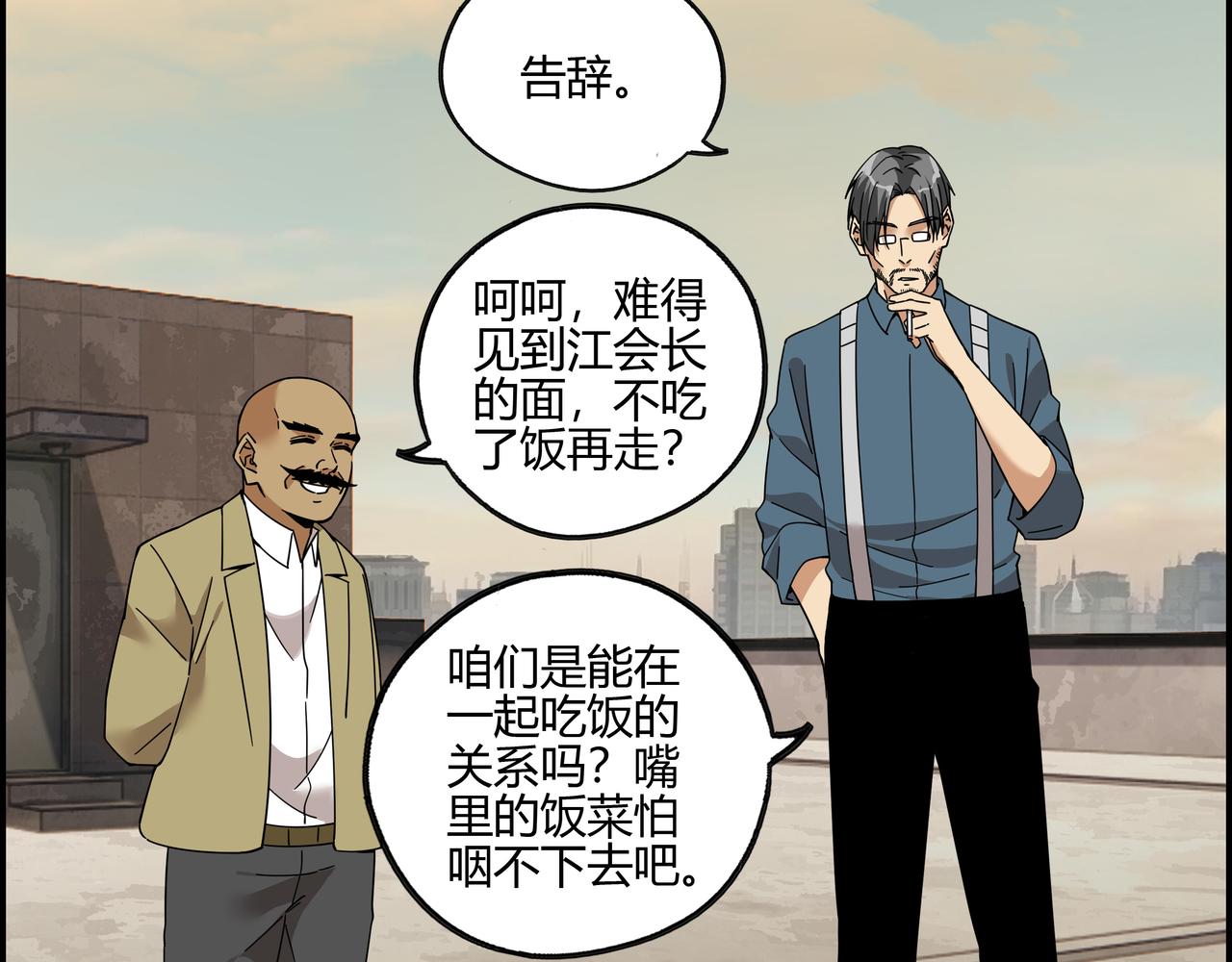 第五十五话 不速之客(1/2)-第56话