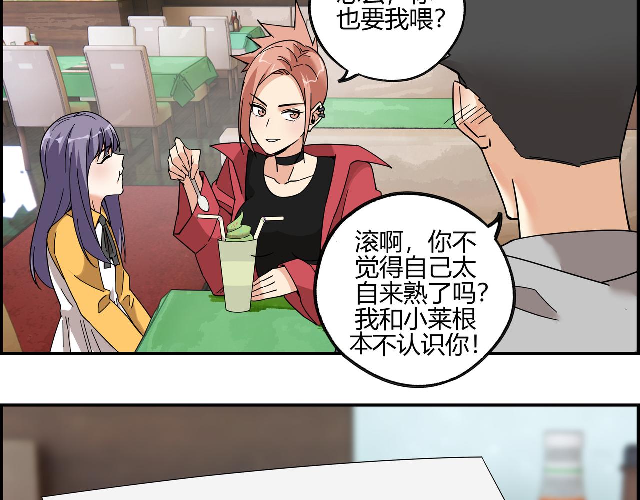 第五十五话 不速之客(1/2)-第56话