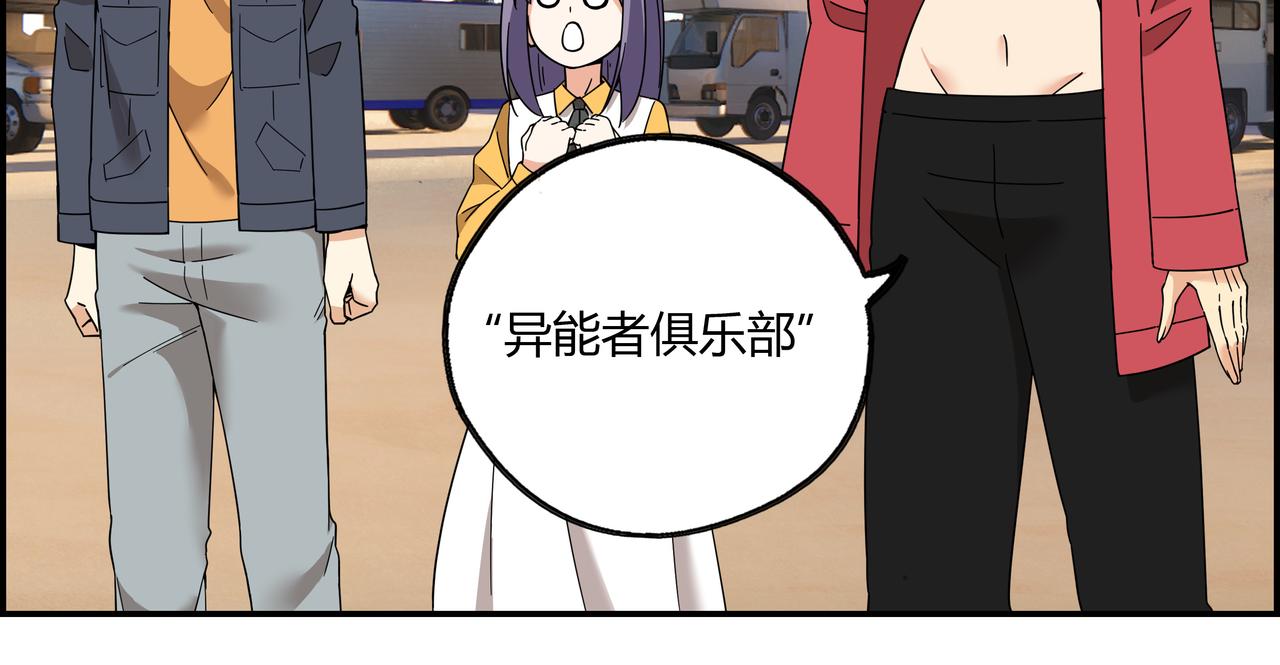 第五十五话 不速之客(1/2)-第56话