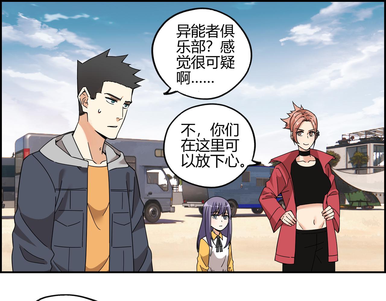 第五十五话 不速之客(1/2)-第56话
