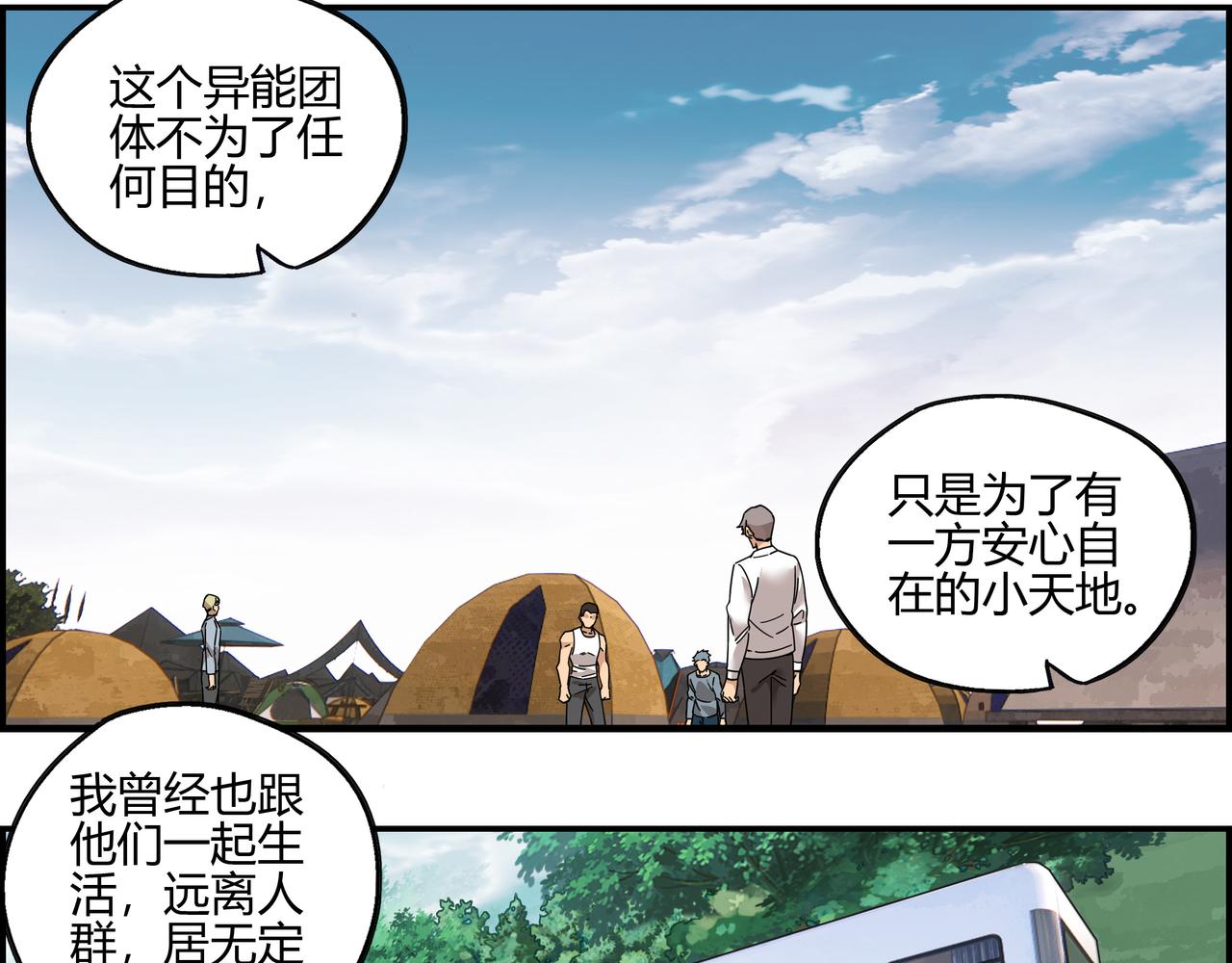 第五十五话 不速之客(1/2)-第56话