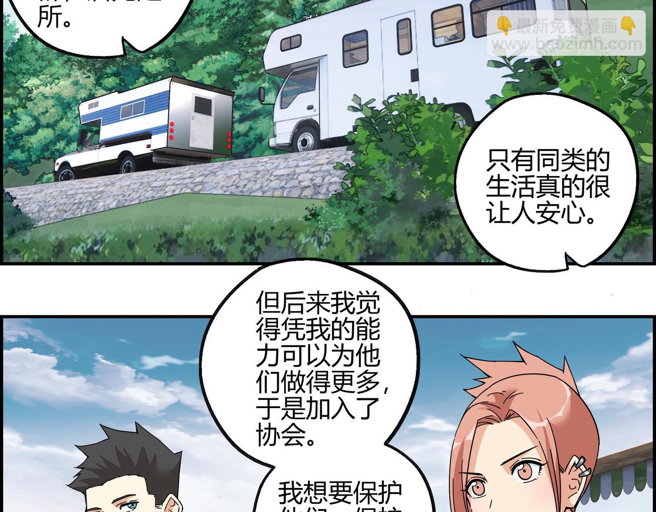第五十五话 不速之客(1/2)-第56话