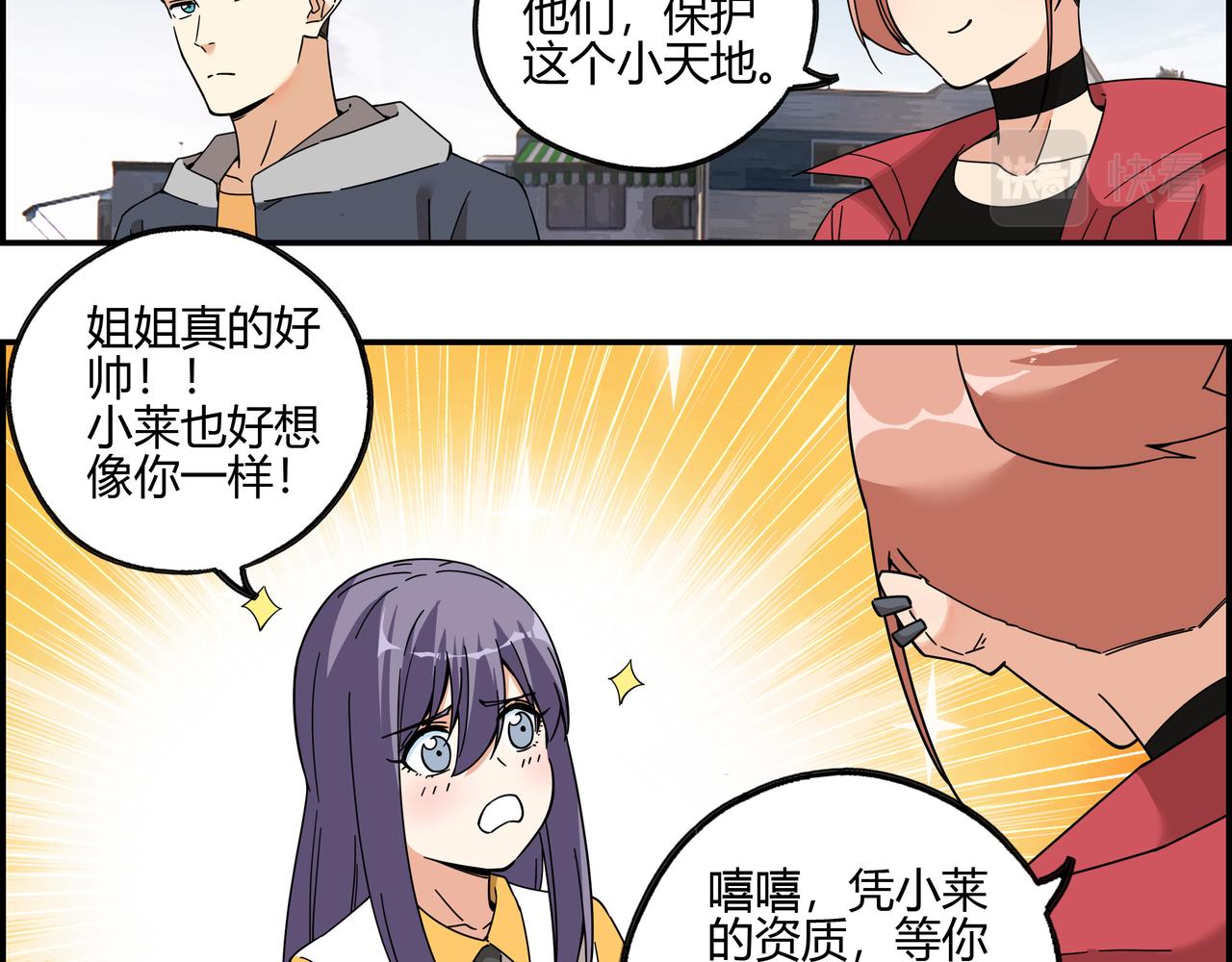 第五十五话 不速之客(1/2)-第56话