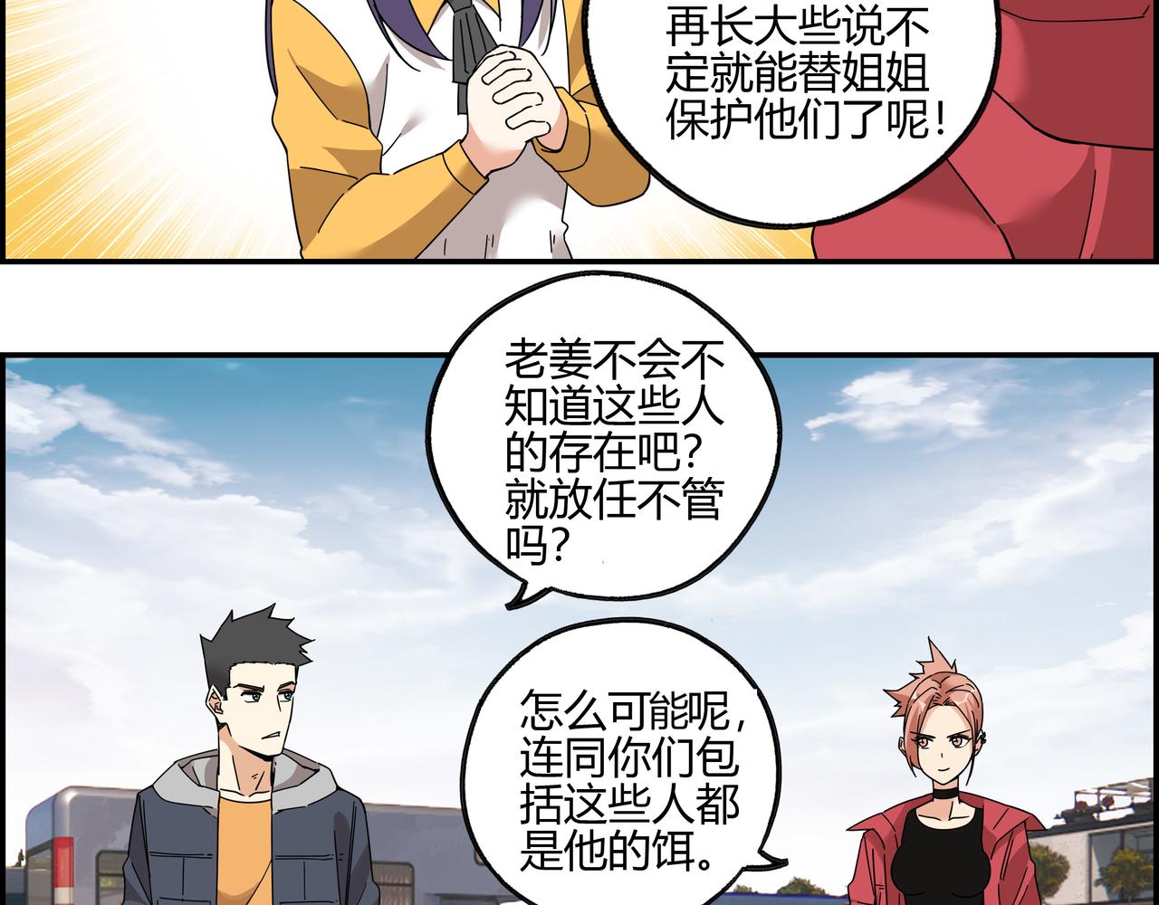 第五十五话 不速之客(1/2)-第56话