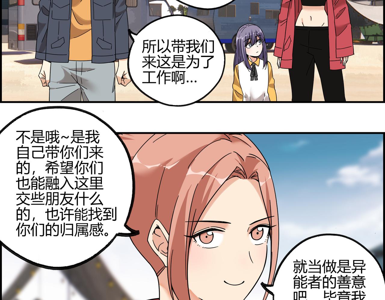 第五十五话 不速之客(1/2)-第56话