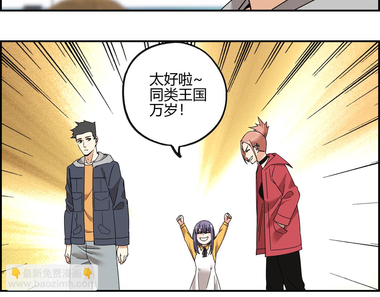 第五十五话 不速之客(1/2)-第56话