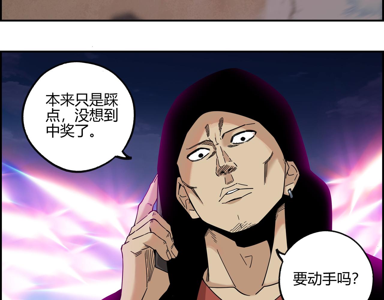 第五十五话 不速之客(1/2)-第56话