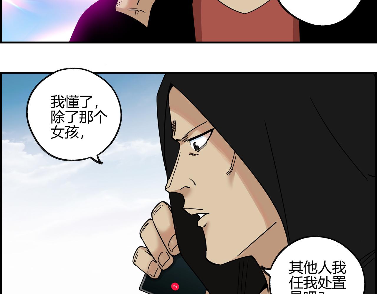 第五十五话 不速之客(1/2)-第56话