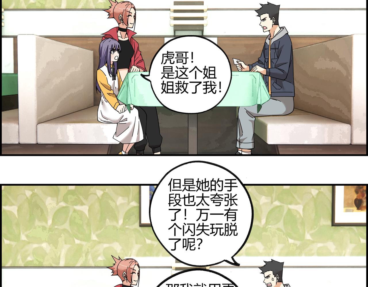 第五十五话 不速之客(1/2)-第56话
