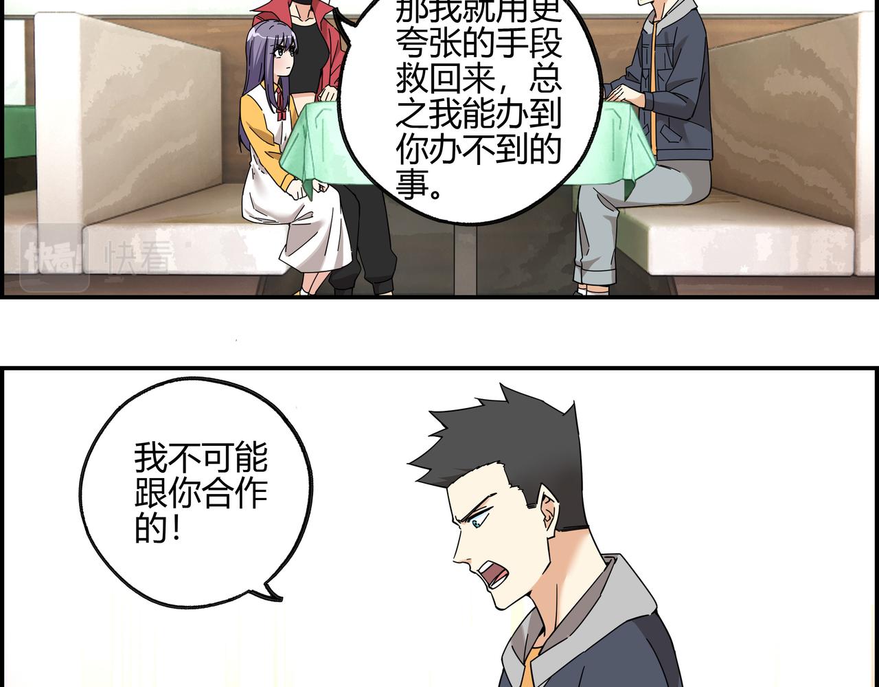 第五十五话 不速之客(1/2)-第56话