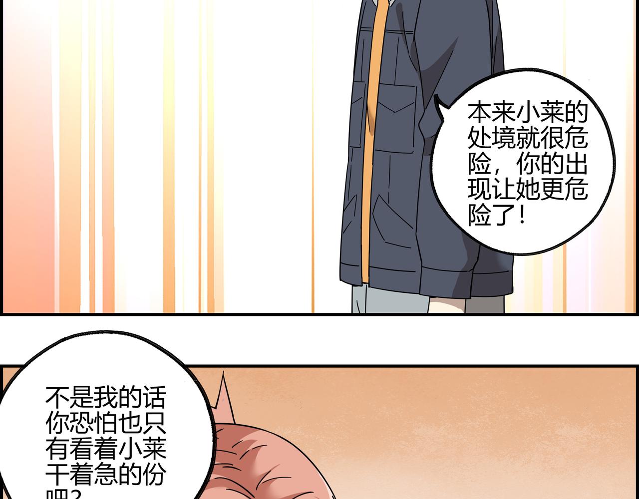 第五十五话 不速之客(1/2)-第56话